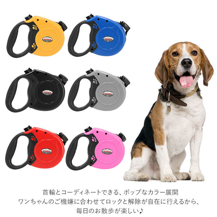 ノーブランド No Brand 犬 伸縮リード 8m 自動巻き取り式【返品不可商品】