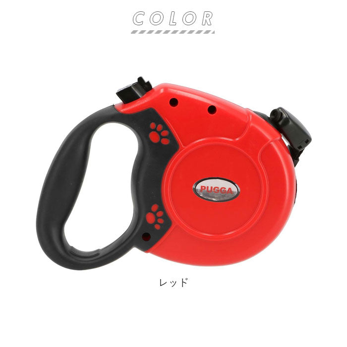 ノーブランド No Brand 犬 伸縮リード 8m 自動巻き取り式【返品不可商品】