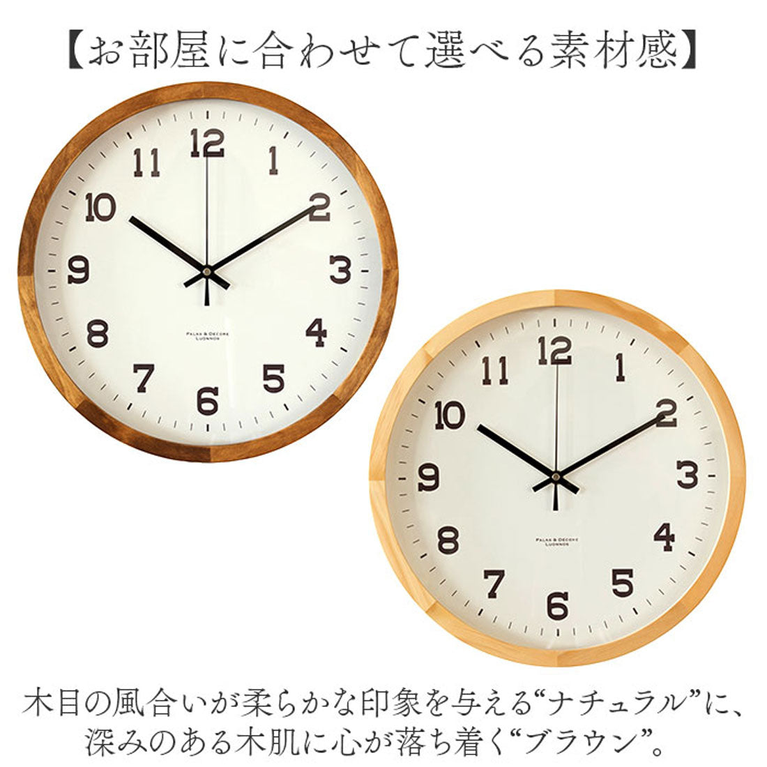 バックヤードファミリー BACKYARD FAMILY アイナ ウッドクロック ウォール XL 【返品不可商品】 （ブラウン） ブラウン