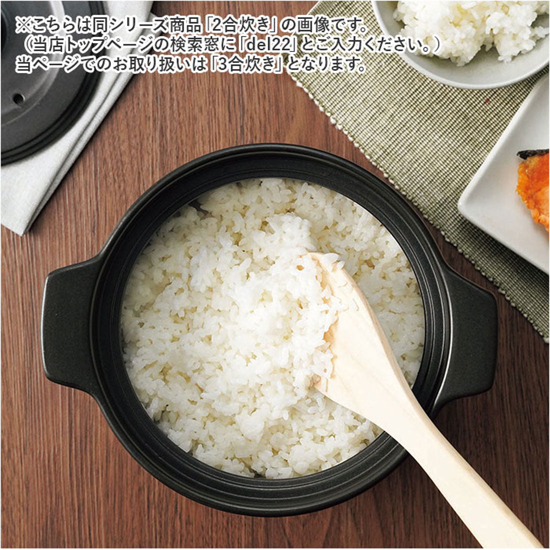 バックヤードファミリー BACKYARD FAMILY デリシアス 炊飯土鍋 3合炊き 【返品不可商品】 （ブラック） ブラック