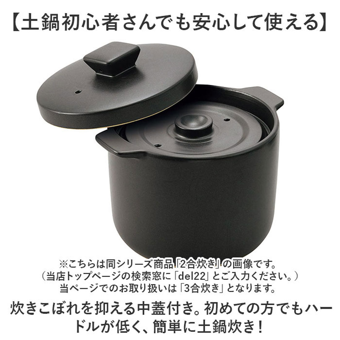 バックヤードファミリー BACKYARD FAMILY デリシアス 炊飯土鍋 3合炊き 【返品不可商品】 （ブラック） ブラック