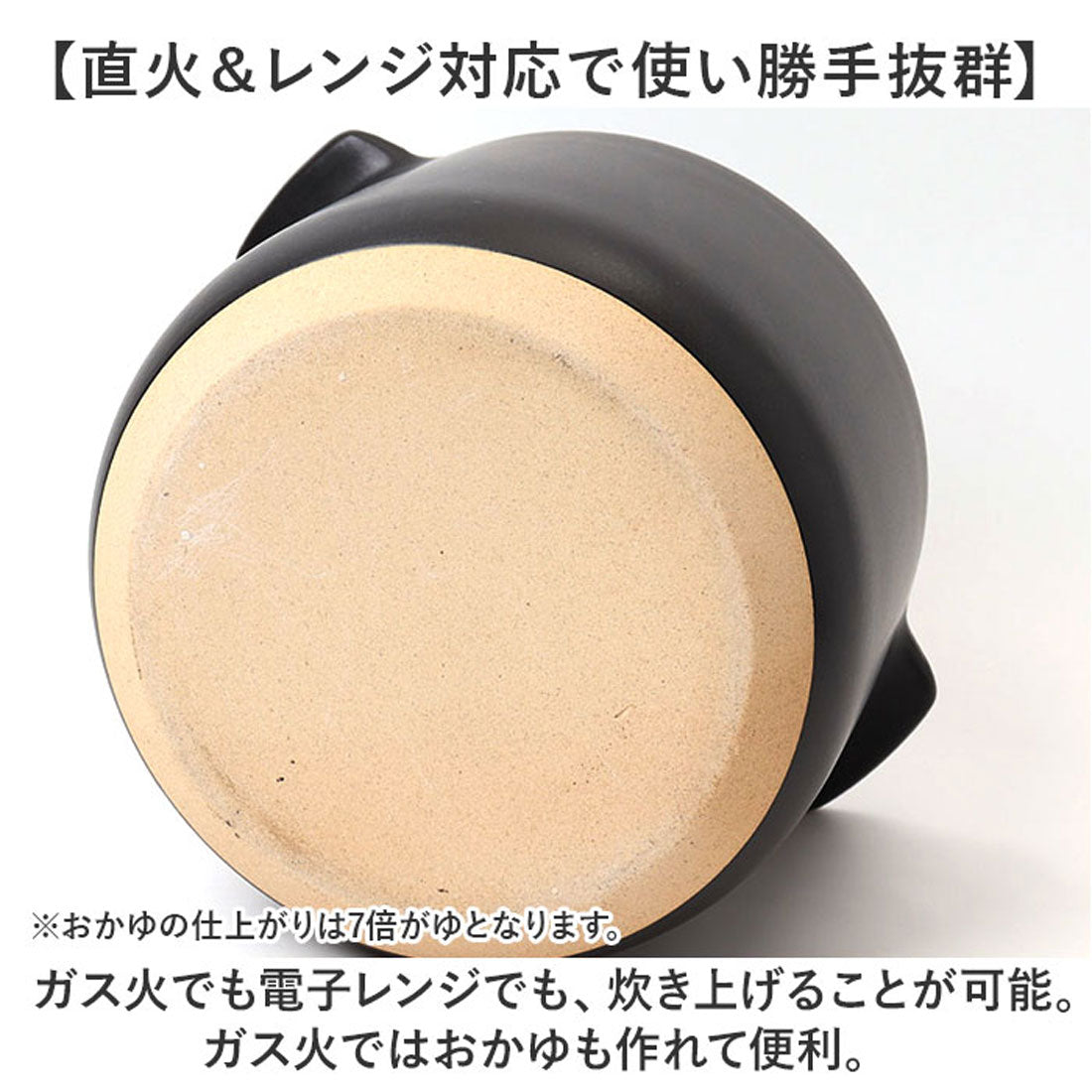 バックヤードファミリー BACKYARD FAMILY デリシアス 炊飯土鍋 3合炊き 【返品不可商品】 （ブラック） ブラック