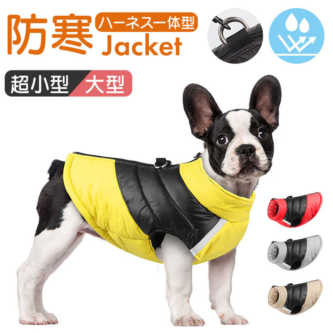 バックヤードファミリー BACKYARD FAMILY ペット 防寒 ジャケット ハーネス 反射 小型犬 大型犬 【返品不可商品】 （レッド） レッド