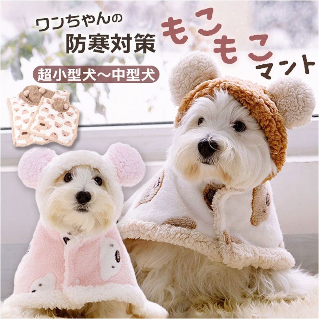 バックヤードファミリー BACKYARD FAMILY ペットブランケット 犬 猫 もこもこ マント 【返品不可商品】 （ピンク） ピンク