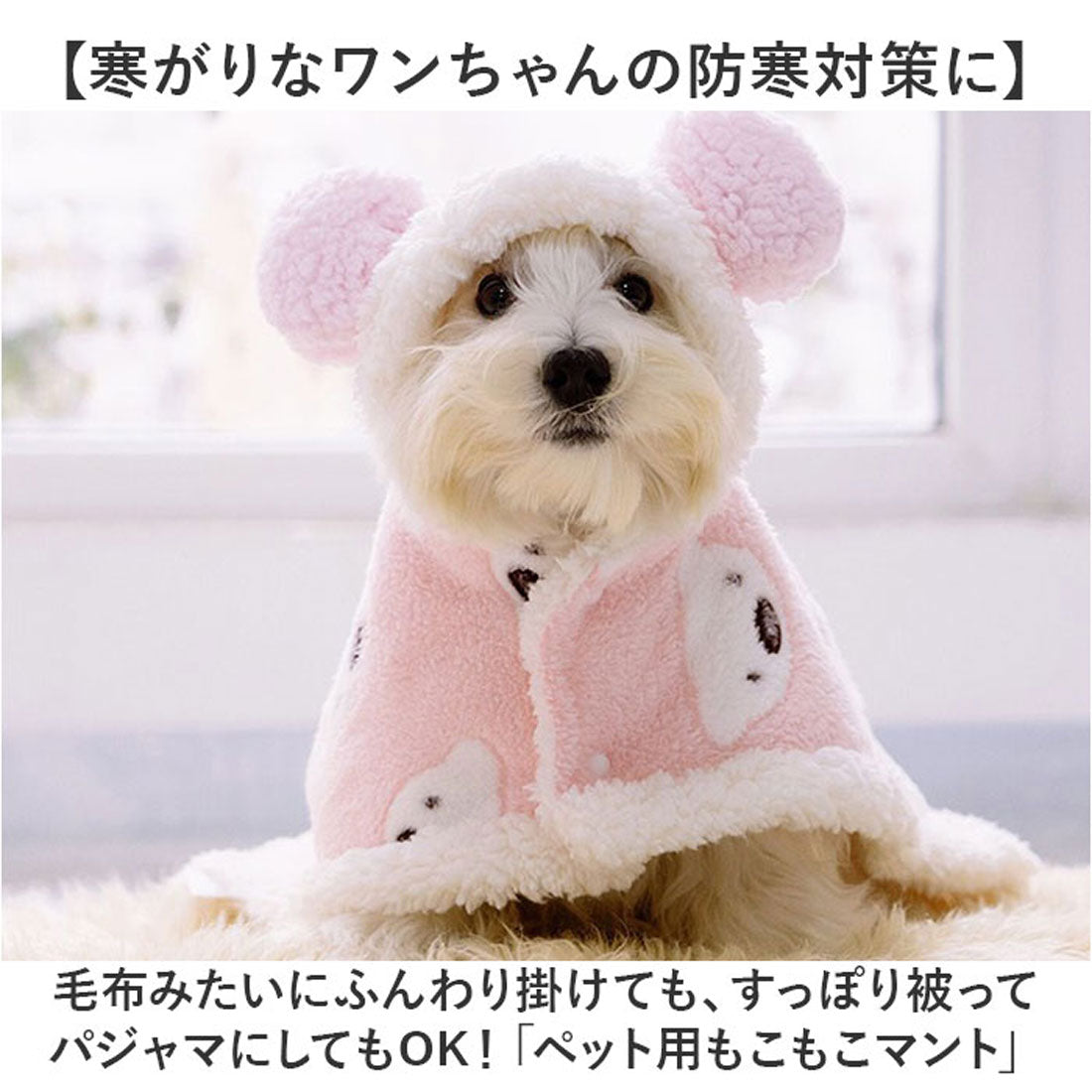 バックヤードファミリー BACKYARD FAMILY ペットブランケット 犬 猫 もこもこ マント 【返品不可商品】 （ピンク） ピンク