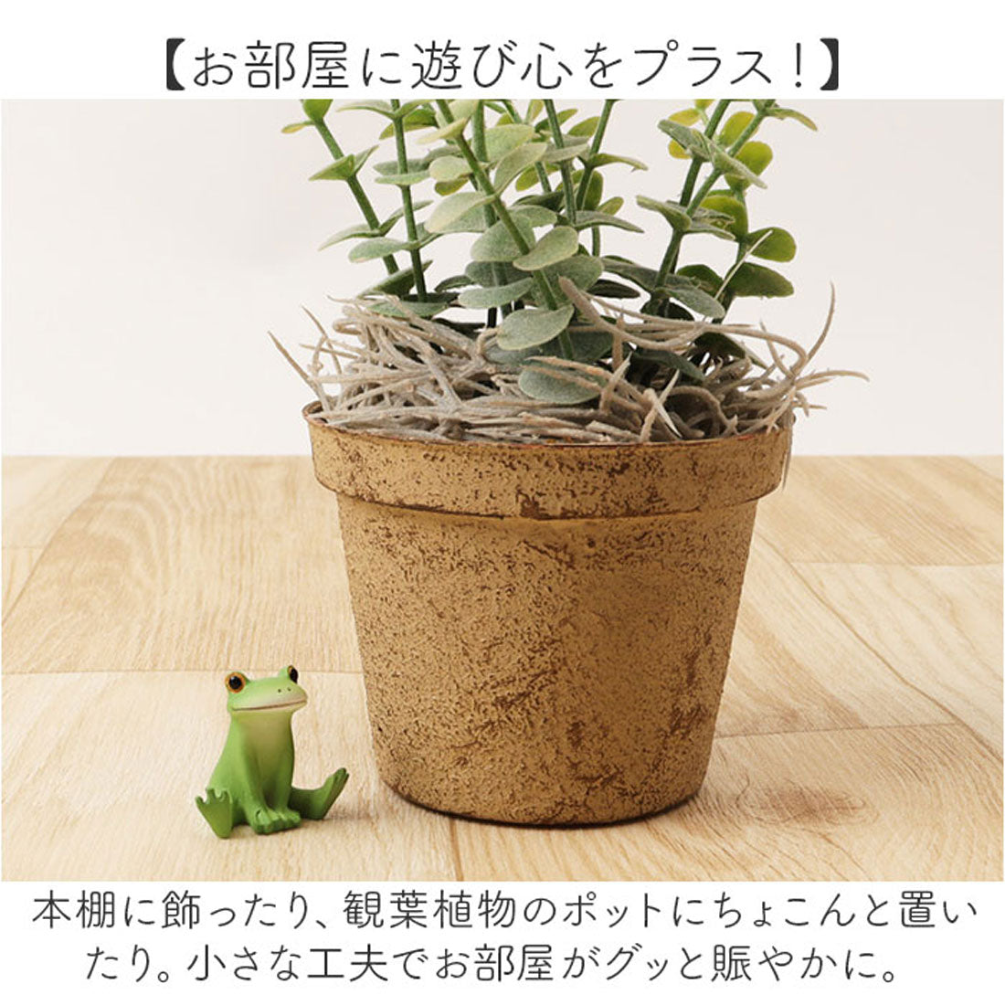 バックヤードファミリー BACKYARD FAMILY Copeau コポー カエルの置物 ミニサイズ （74316.うとうと） 74316.うとうと