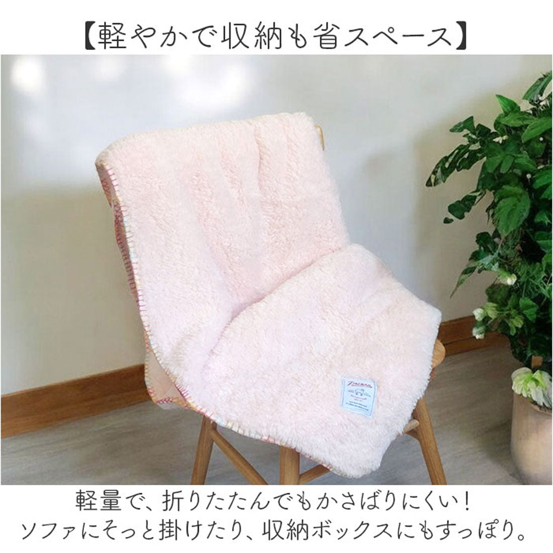 バックヤードファミリー BACKYARD FAMILY ペコラ ブランケットL （PPK） PPK