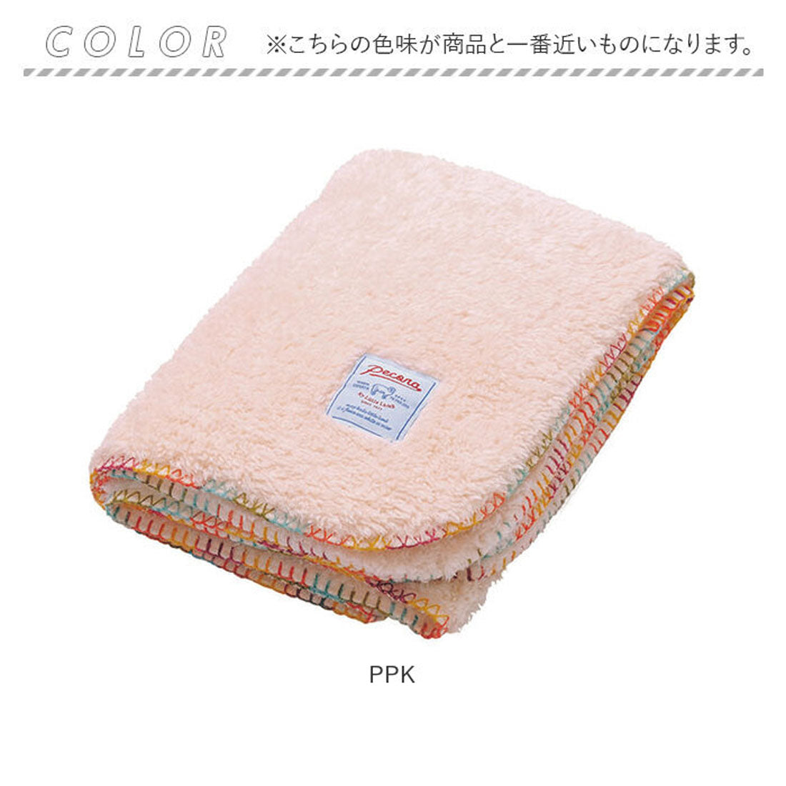 バックヤードファミリー BACKYARD FAMILY ペコラ ブランケットL （PPK） PPK