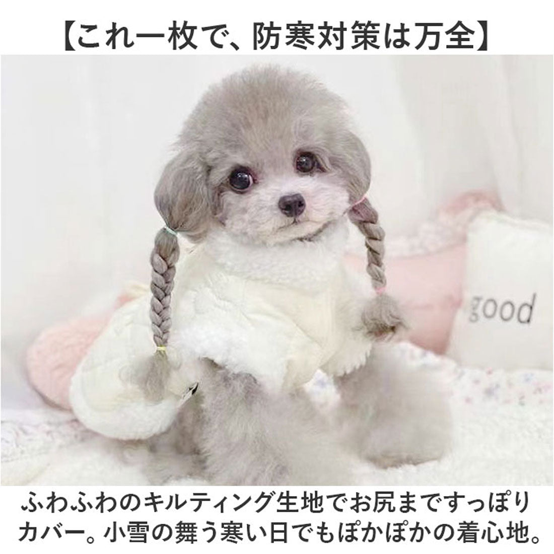 バックヤードファミリー BACKYARD FAMILY ペット ジャケット 防寒 リング付き かわいい 【返品不可商品】 （ホワイト） ホワイト