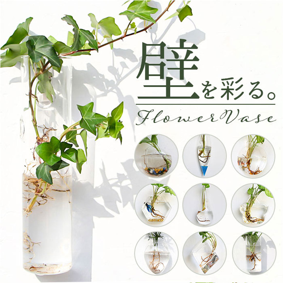 バックヤードファミリー BACKYARD FAMILY 壁掛け花瓶 najshb0700 （タイプJ） タイプJ