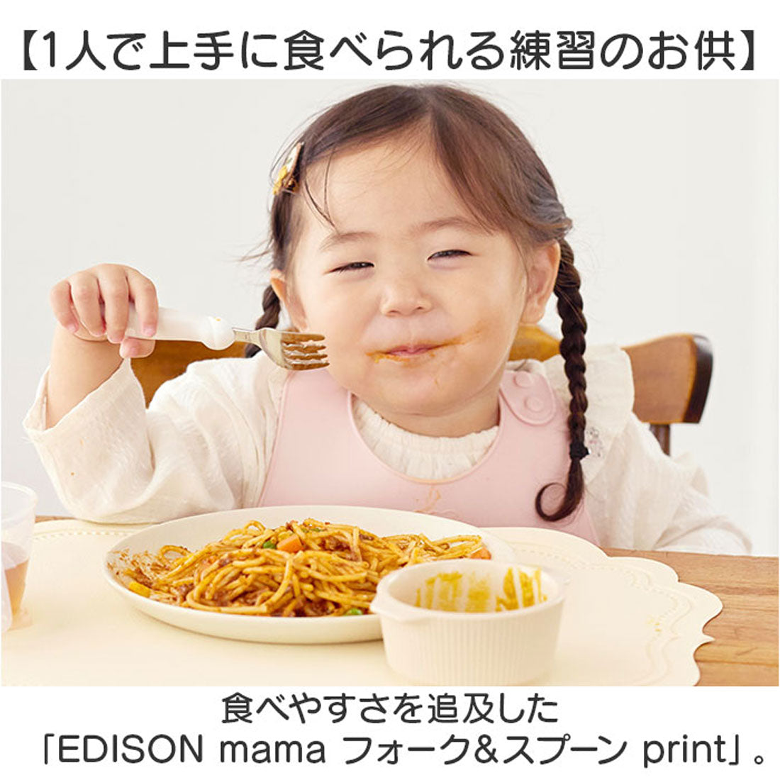 バックヤードファミリー BACKYARD FAMILY EDISON mama フォーク＆スプーン print 【返品不可商品】 （シンデレラ） シンデレラ