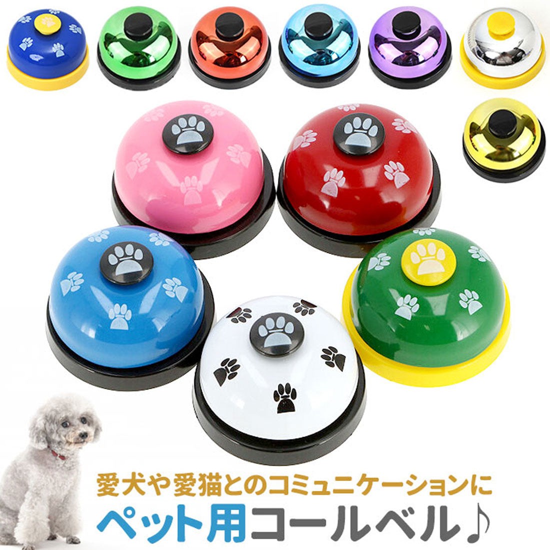 バックヤードファミリー BACKYARD FAMILY ペット用 コールベル gbell23 【返品不可商品】 （シルバーパープル） シルバーパープル