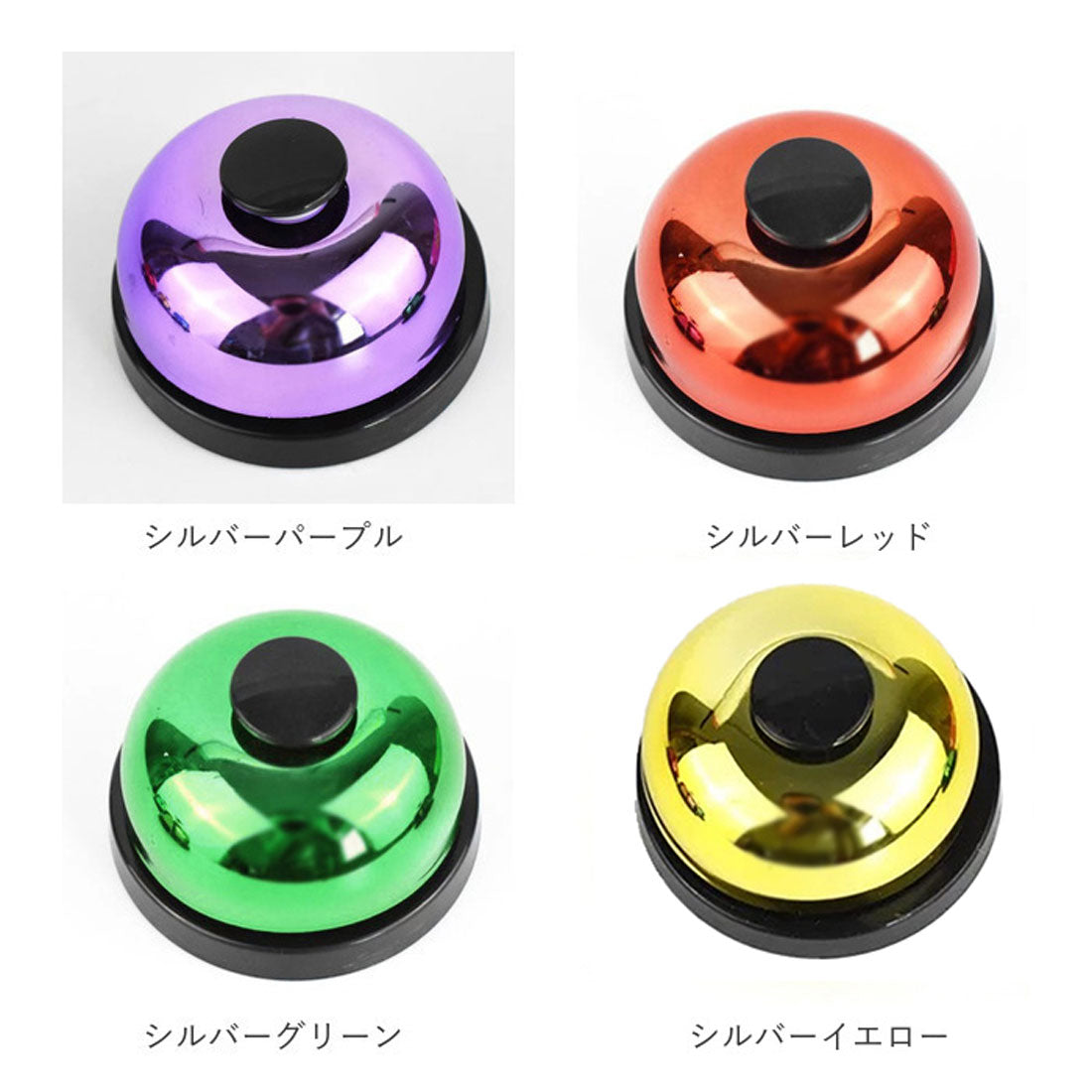 バックヤードファミリー BACKYARD FAMILY ペット用 コールベル gbell23 【返品不可商品】 （シルバーパープル） シルバーパープル