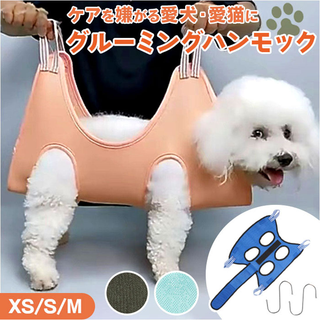バックヤードファミリー BACKYARD FAMILY グルーミングハンモック ペット 【返品不可商品】 （ミントグリーン） ミントグリーン