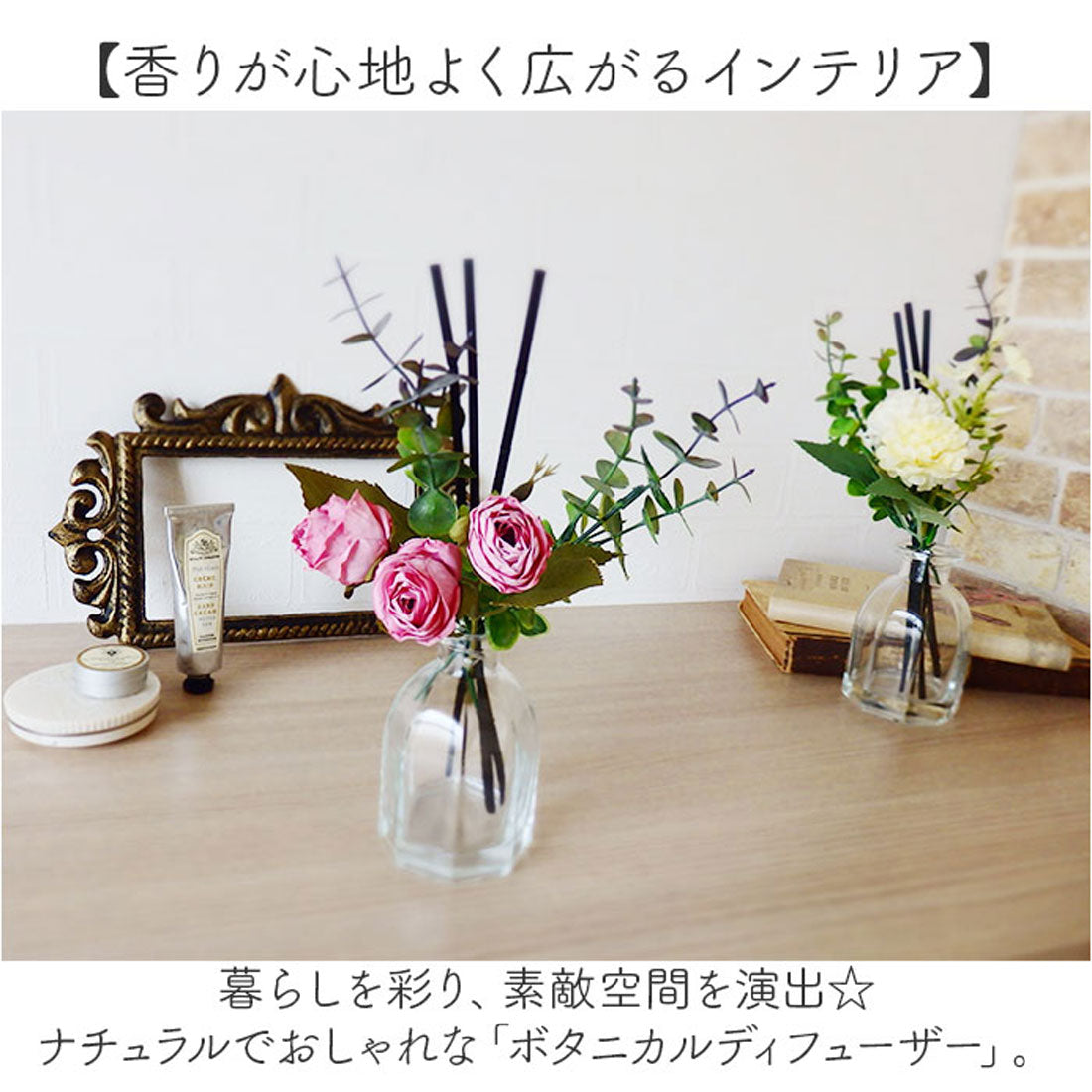 バックヤードファミリー BACKYARD FAMILY ボタニカルディフューザー【返品不可商品】 （ローズアイボリー） ローズアイボリー