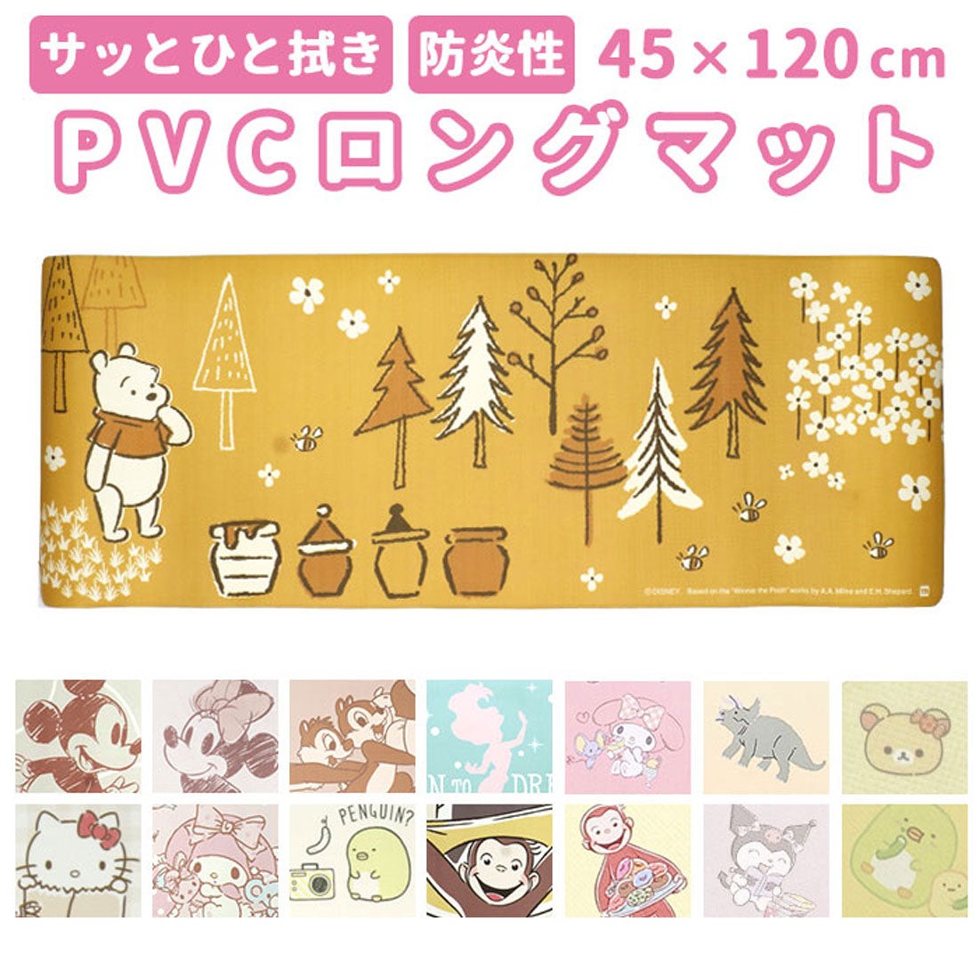 バックヤードファミリー BACKYARD FAMILY キャラクターキッチンマットPVC 45×120cm （マイメロディ2） マイメロディ2