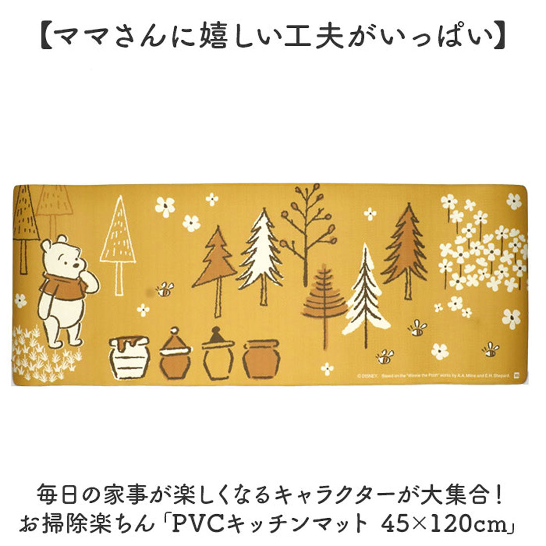 バックヤードファミリー BACKYARD FAMILY キャラクターキッチンマットPVC 45×120cm （マイメロディ2） マイメロディ2