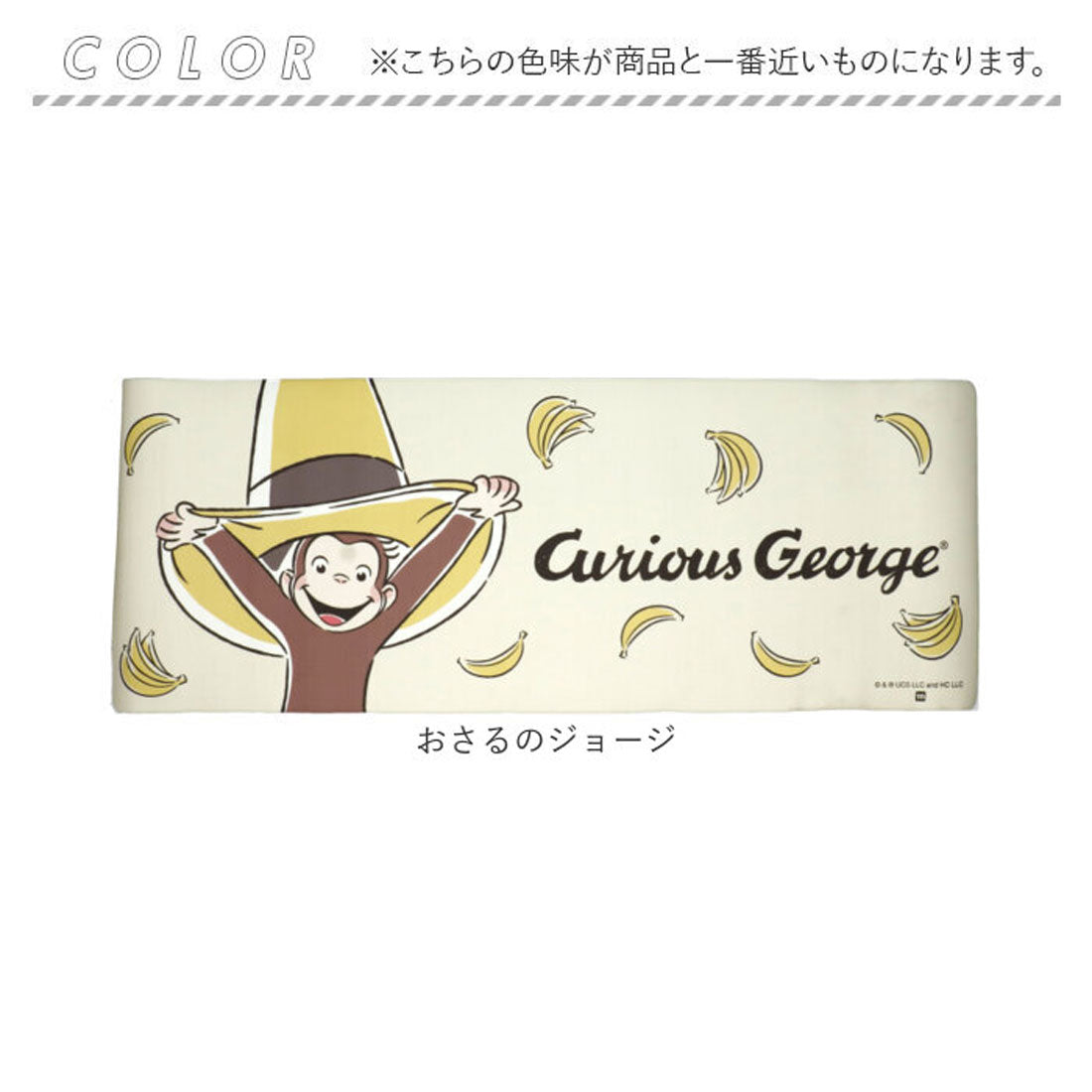 バックヤードファミリー BACKYARD FAMILY キャラクターキッチンマットPVC 45×120cm （マイメロディ2） マイメロディ2