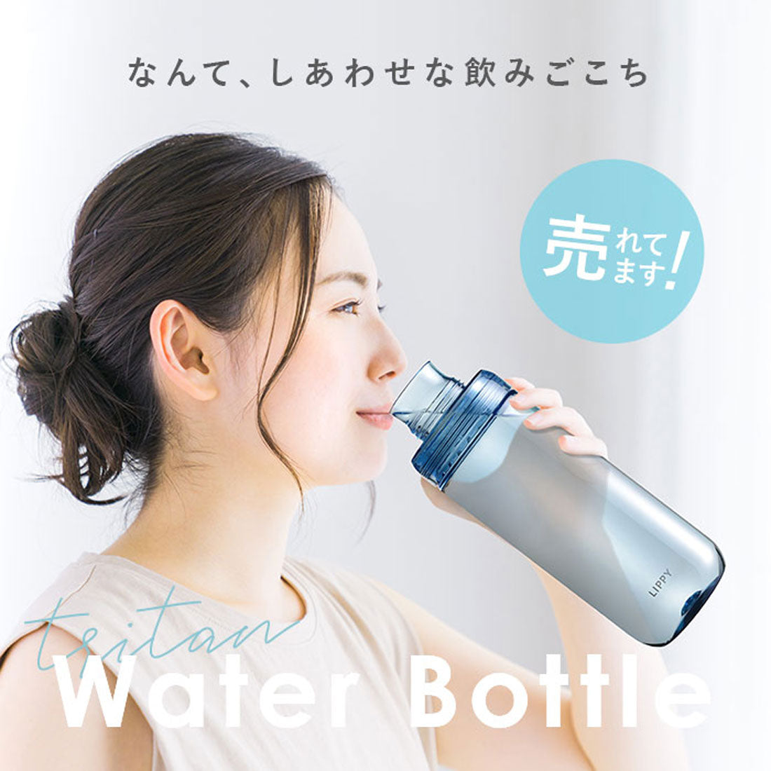 バックヤードファミリー BACKYARD FAMILY LIPPY ウォーターボトル 1L 【返品不可商品】 （グレー） グレー