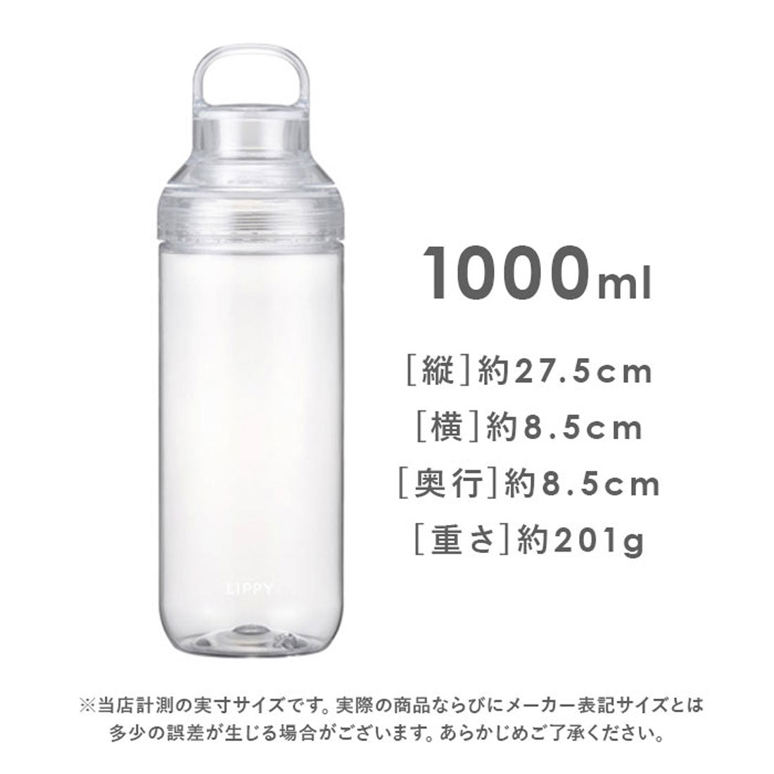 バックヤードファミリー BACKYARD FAMILY LIPPY ウォーターボトル 1L 【返品不可商品】 （グレー） グレー