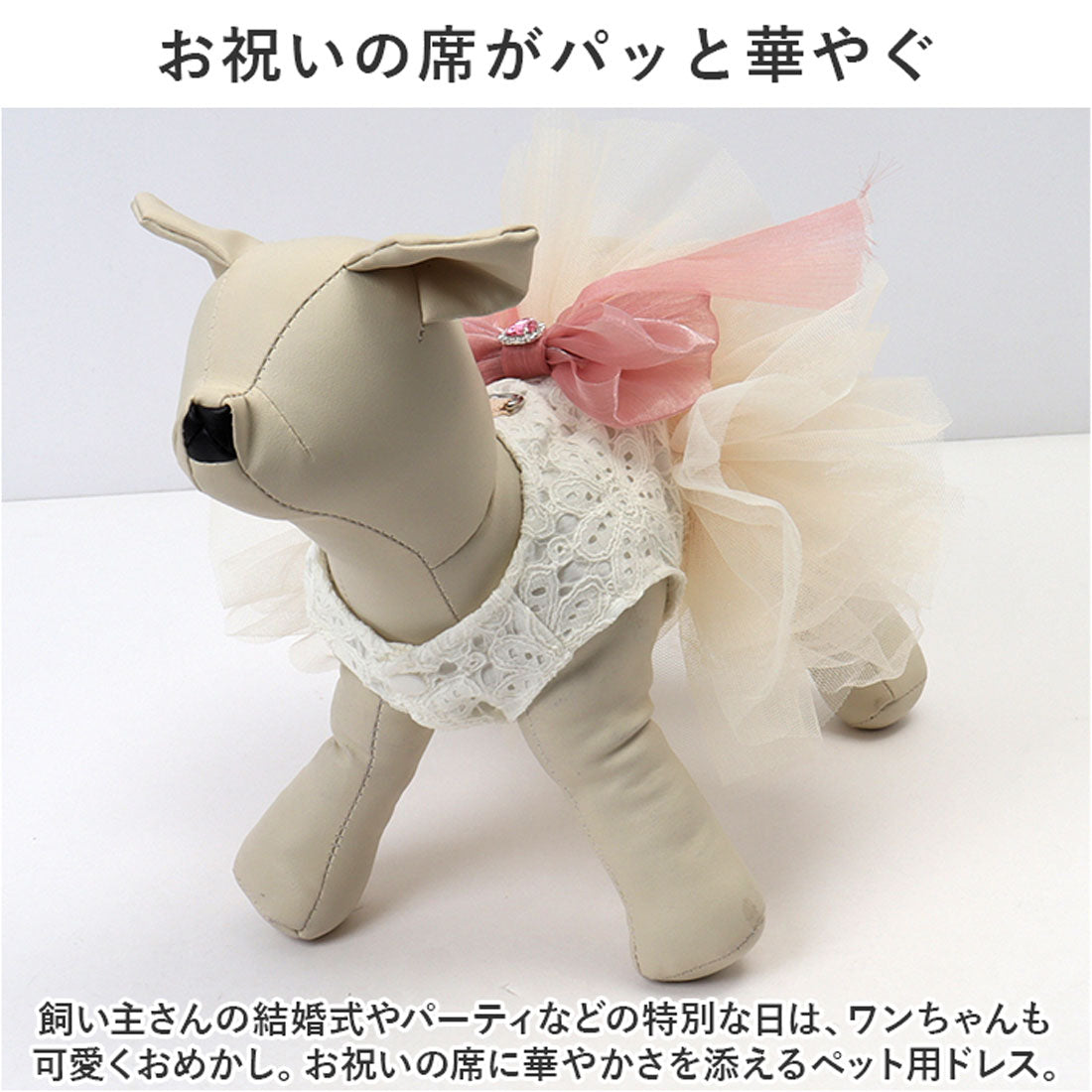 バックヤードファミリー BACKYARD FAMILY ペットウェア ウェディングドレス kpetwd08 【返品不可商品】 （ワンタイプ） ワンタイプ