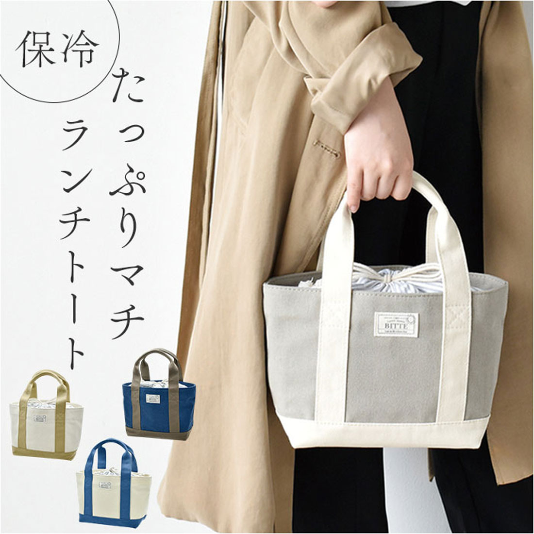 バックヤードファミリー BACKYARD FAMILY BITTE キャンバスランチバッグ （GRAY） GRAY