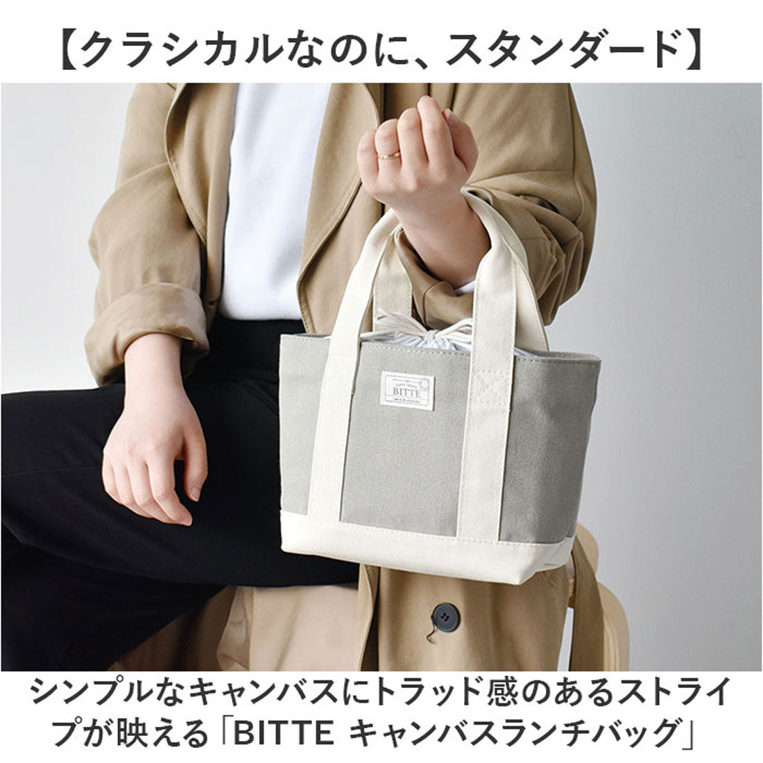 バックヤードファミリー BACKYARD FAMILY BITTE キャンバスランチバッグ （GRAY） GRAY