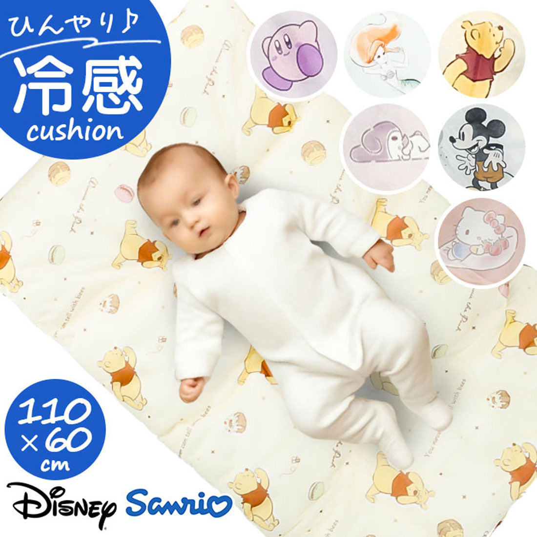 バックヤードファミリー BACKYARD FAMILY キャラクター 冷感フリークッション （ミッキー） ミッキー