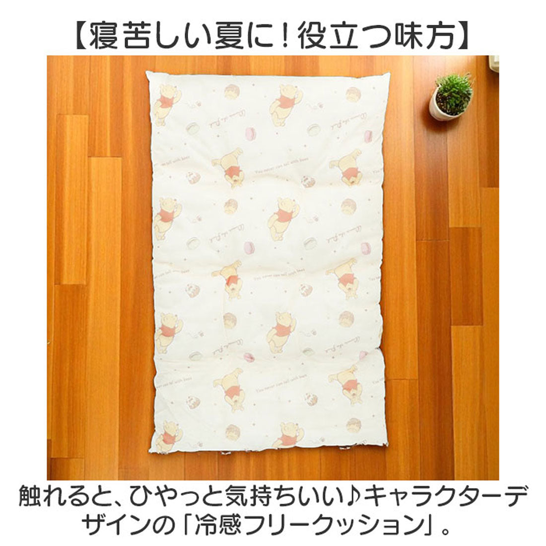 バックヤードファミリー BACKYARD FAMILY キャラクター 冷感フリークッション （ミッキー） ミッキー
