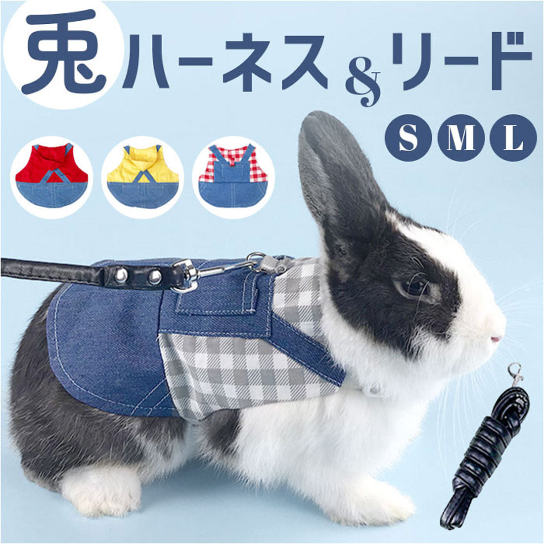 バックヤードファミリー BACKYARD FAMILY ペット 小動物 ウサギ ハーネス リード 【返品不可商品】 （グレー×チェック） グレー×チェック