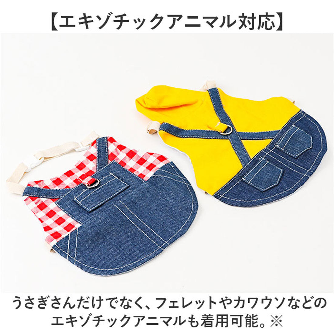 バックヤードファミリー BACKYARD FAMILY ペット 小動物 ウサギ ハーネス リード 【返品不可商品】 （グレー×チェック） グレー×チェック