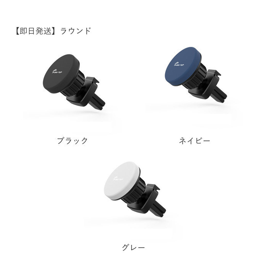 バックヤードファミリー BACKYARD FAMILY 車載ホルダー マグネット スマホ （グレー） グレー