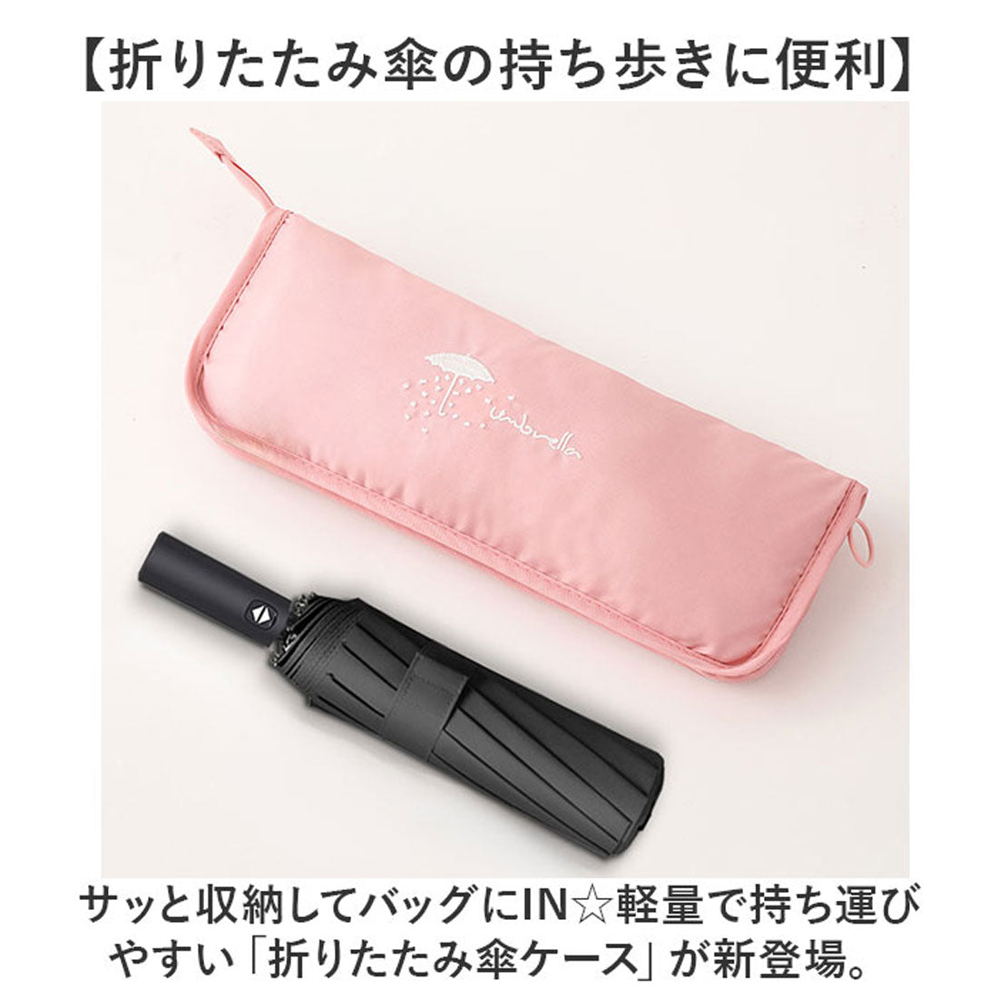バックヤードファミリー BACKYARD FAMILY 折りたたみ傘 ケース ポーチ 軽量 （ピンク） ピンク