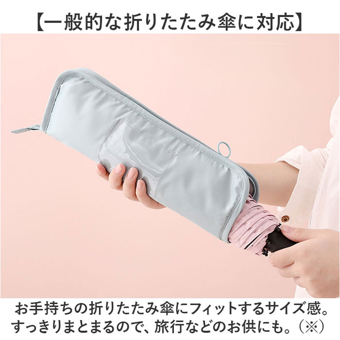 バックヤードファミリー BACKYARD FAMILY 折りたたみ傘 ケース ポーチ 軽量 （ピンク） ピンク
