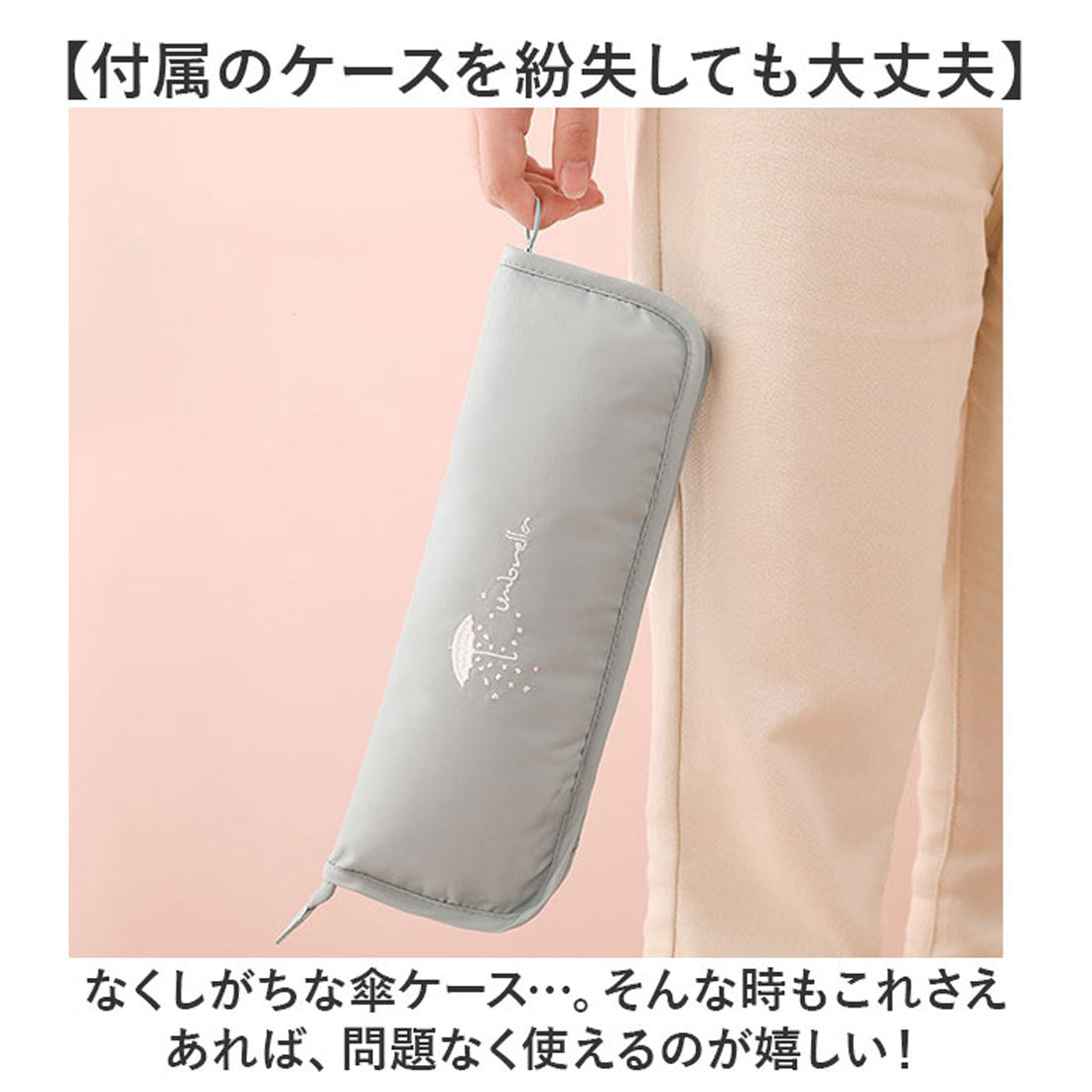 バックヤードファミリー BACKYARD FAMILY 折りたたみ傘 ケース ポーチ 軽量 （ピンク） ピンク