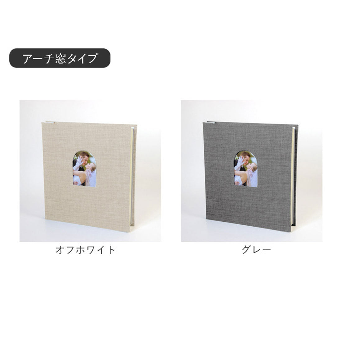 バックヤードファミリー BACKYARD FAMILY アルバム 貼るタイプ 大容量 （オフホワイト） オフホワイト