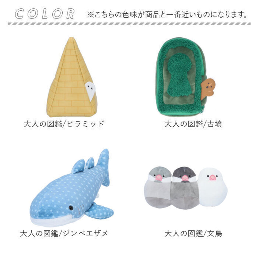 バックヤードファミリー BACKYARD FAMILY ぬいぐるみペンポーチ （大人の図鑑/ハニワ） 大人の図鑑/ハニワ