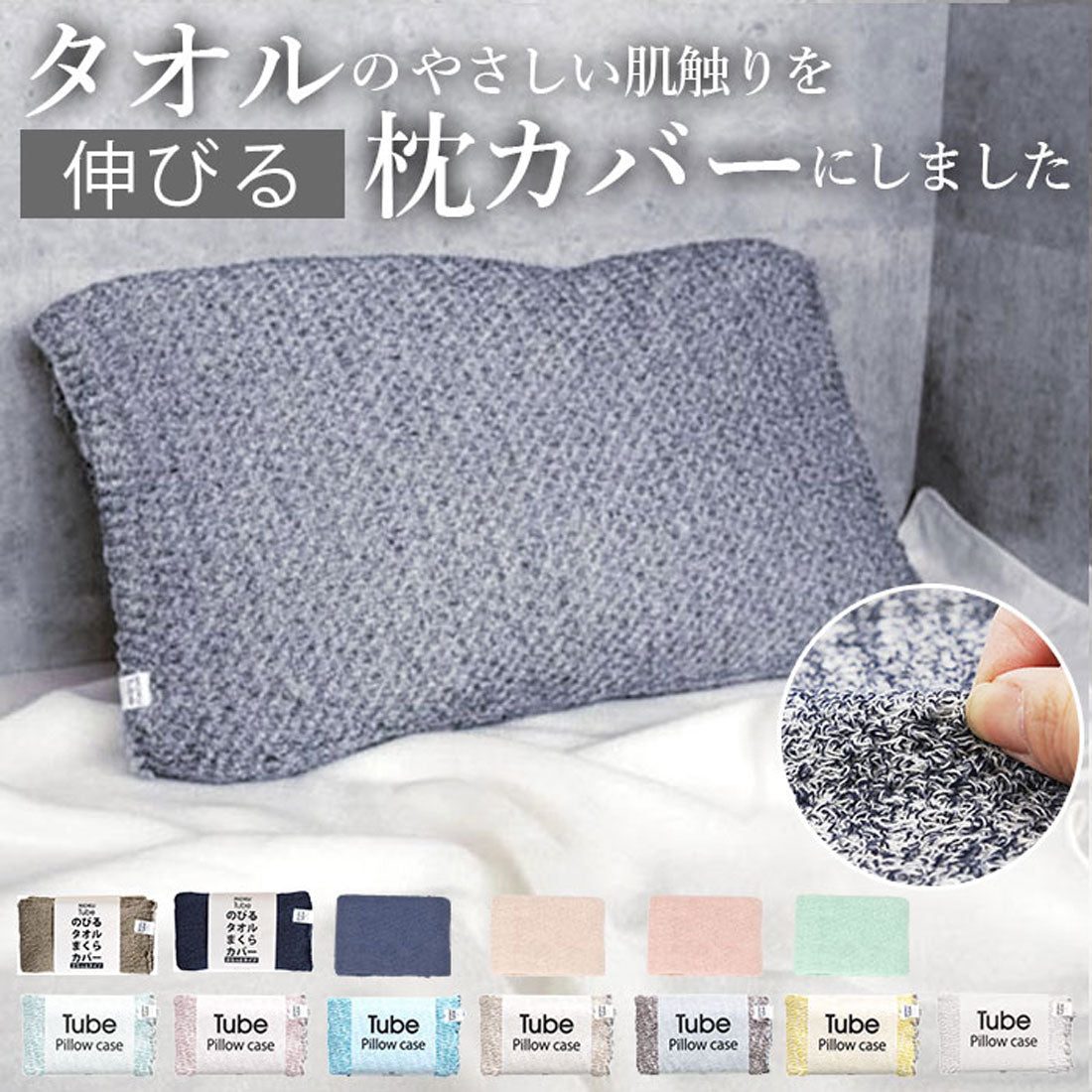 バックヤードファミリー BACKYARD FAMILY のびる枕カバー （今治産.ブルー） 今治産.ブルー