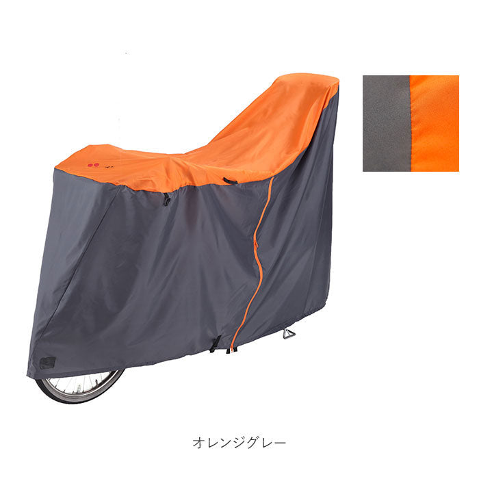 ノーブランド No Brand #KW389 ヘッドレスト付後子供乗せ対応 電動アシスト車対応ファスナー付サイクルカバー