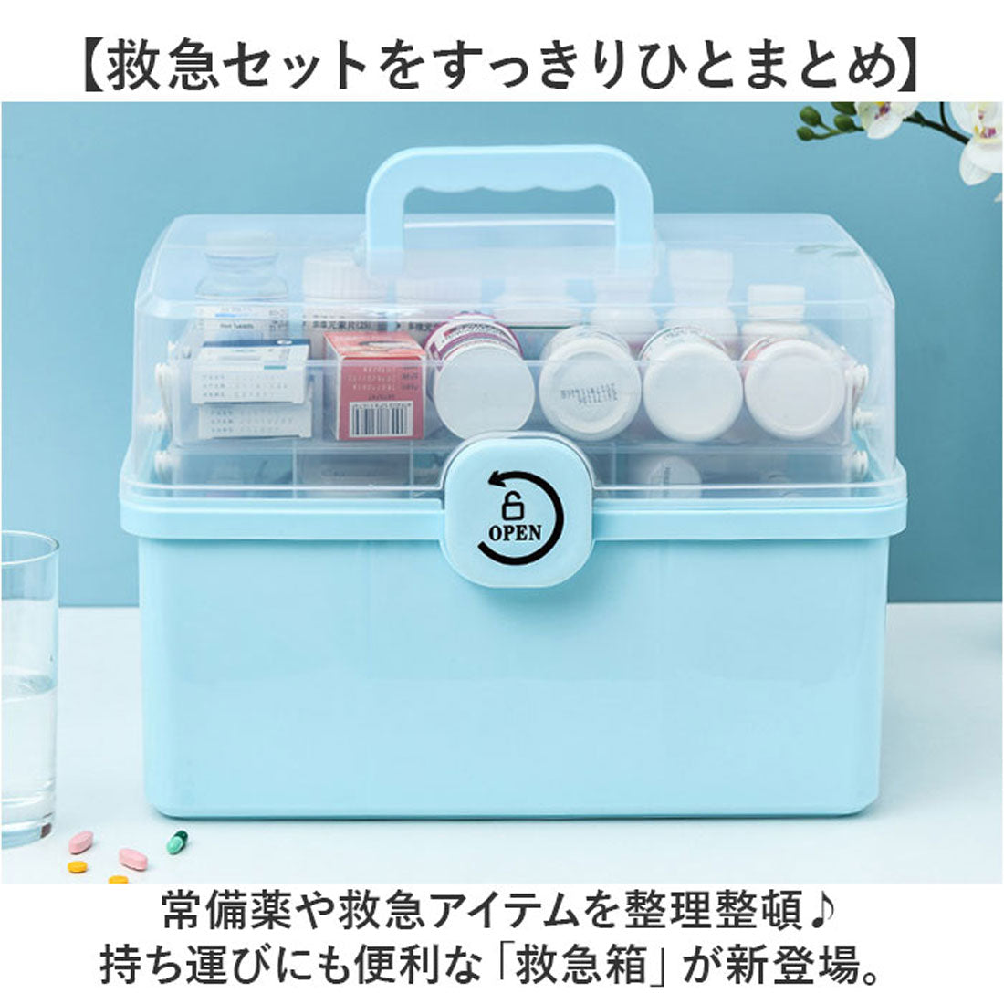 バックヤードファミリー BACKYARD FAMILY 救急箱 （ブルー） ブルー