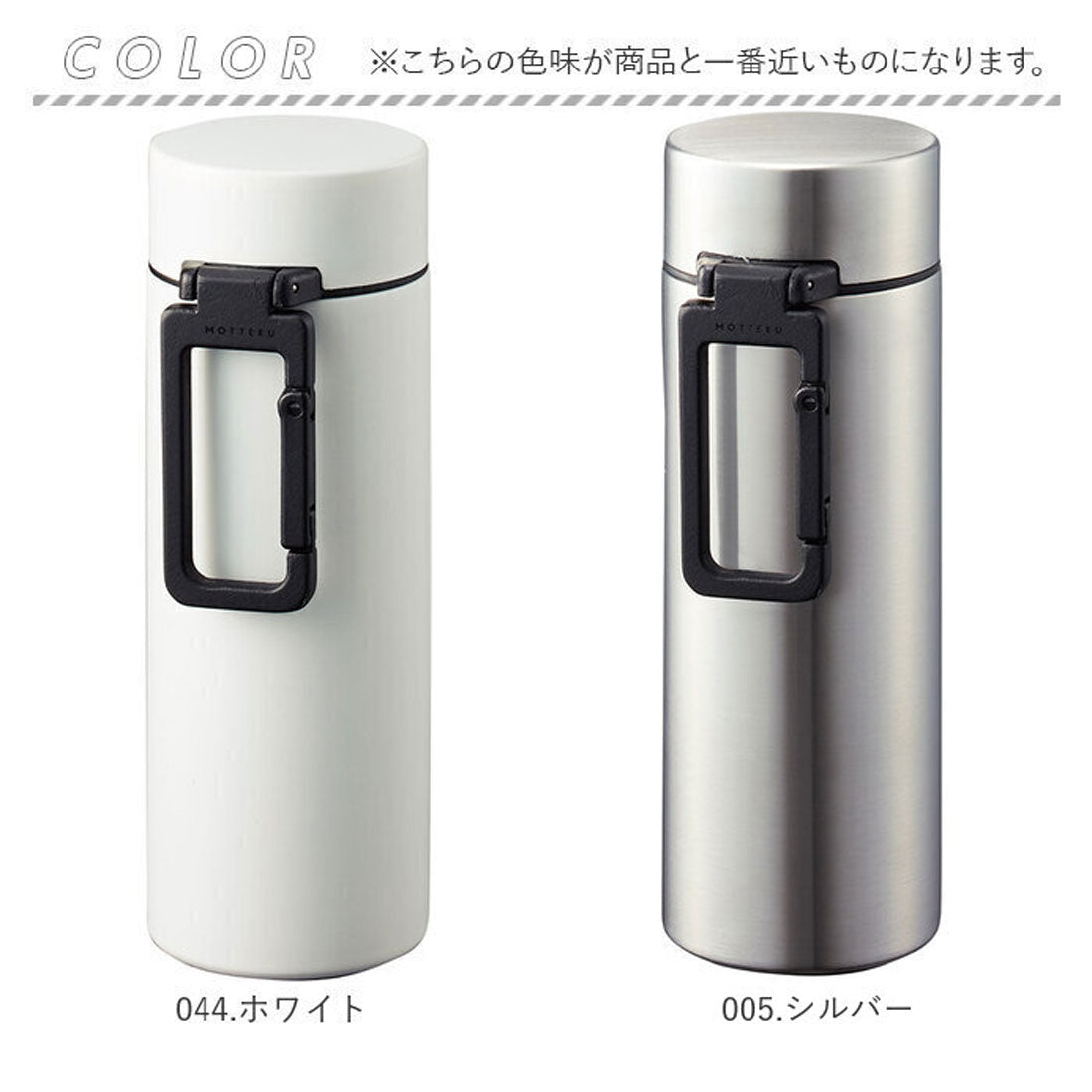 バックヤードファミリー BACKYARD FAMILY MOTTERU モッテル カラビナハンドルサーモボトル 250ml 【返品不可商品】 （S030.スモークピンク） S030.スモークピンク