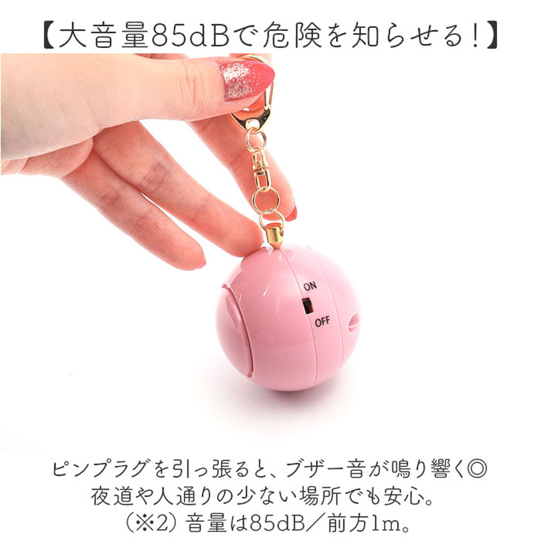 バックヤードファミリー BACKYARD FAMILY プリンセス防犯ブザー PonPon （ベージュ） ベージュ
