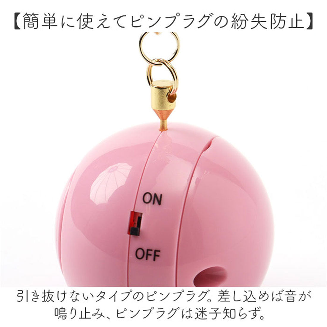 バックヤードファミリー BACKYARD FAMILY プリンセス防犯ブザー PonPon （ベージュ） ベージュ