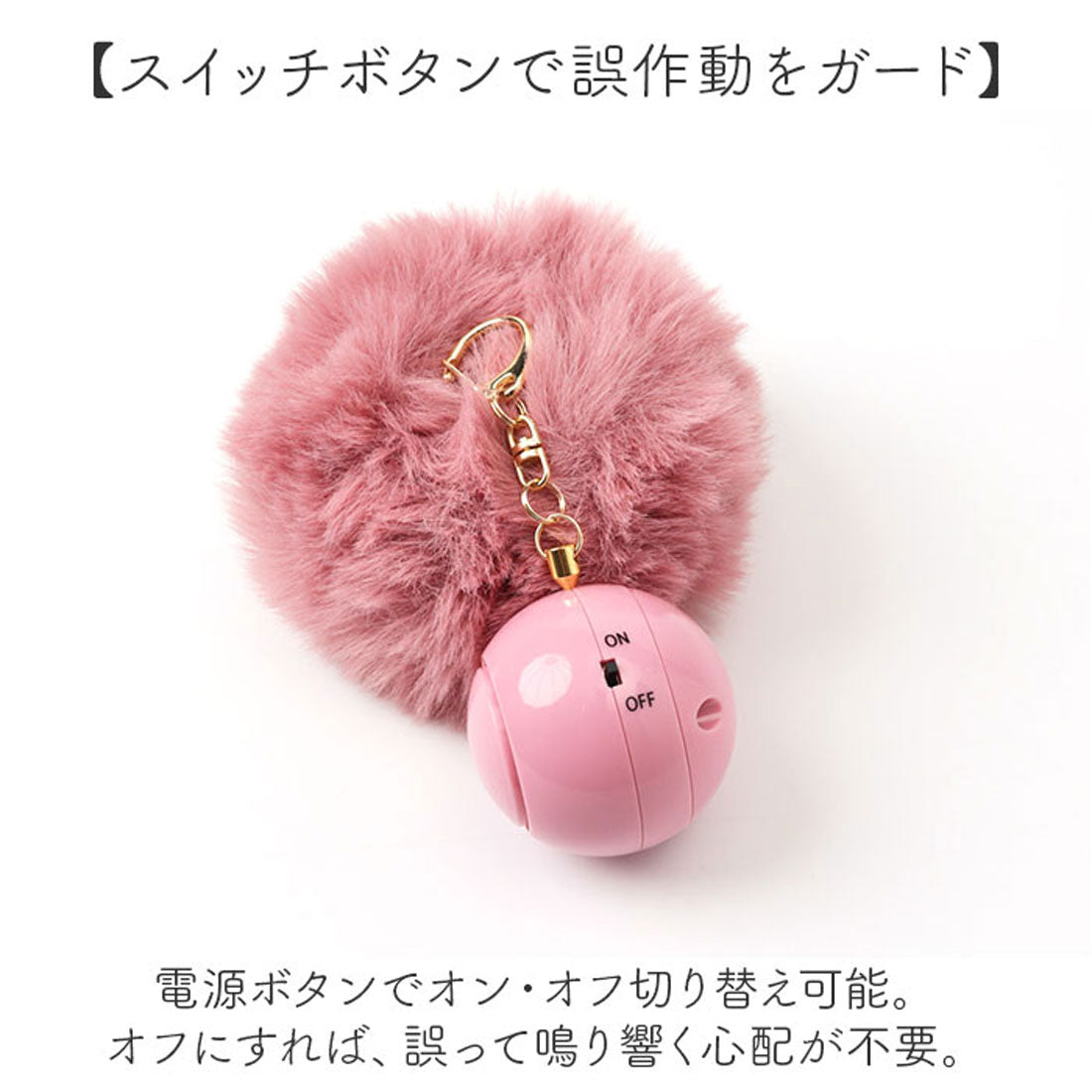 バックヤードファミリー BACKYARD FAMILY プリンセス防犯ブザー PonPon （ベージュ） ベージュ