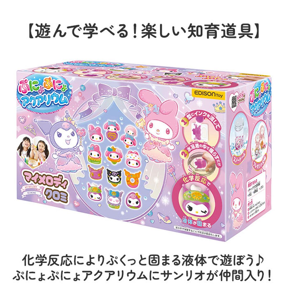 バックヤードファミリー BACKYARD FAMILY ぷにょぷにょアクアリウム サンリオ【返品不可商品】 （サンリオ） サンリオ