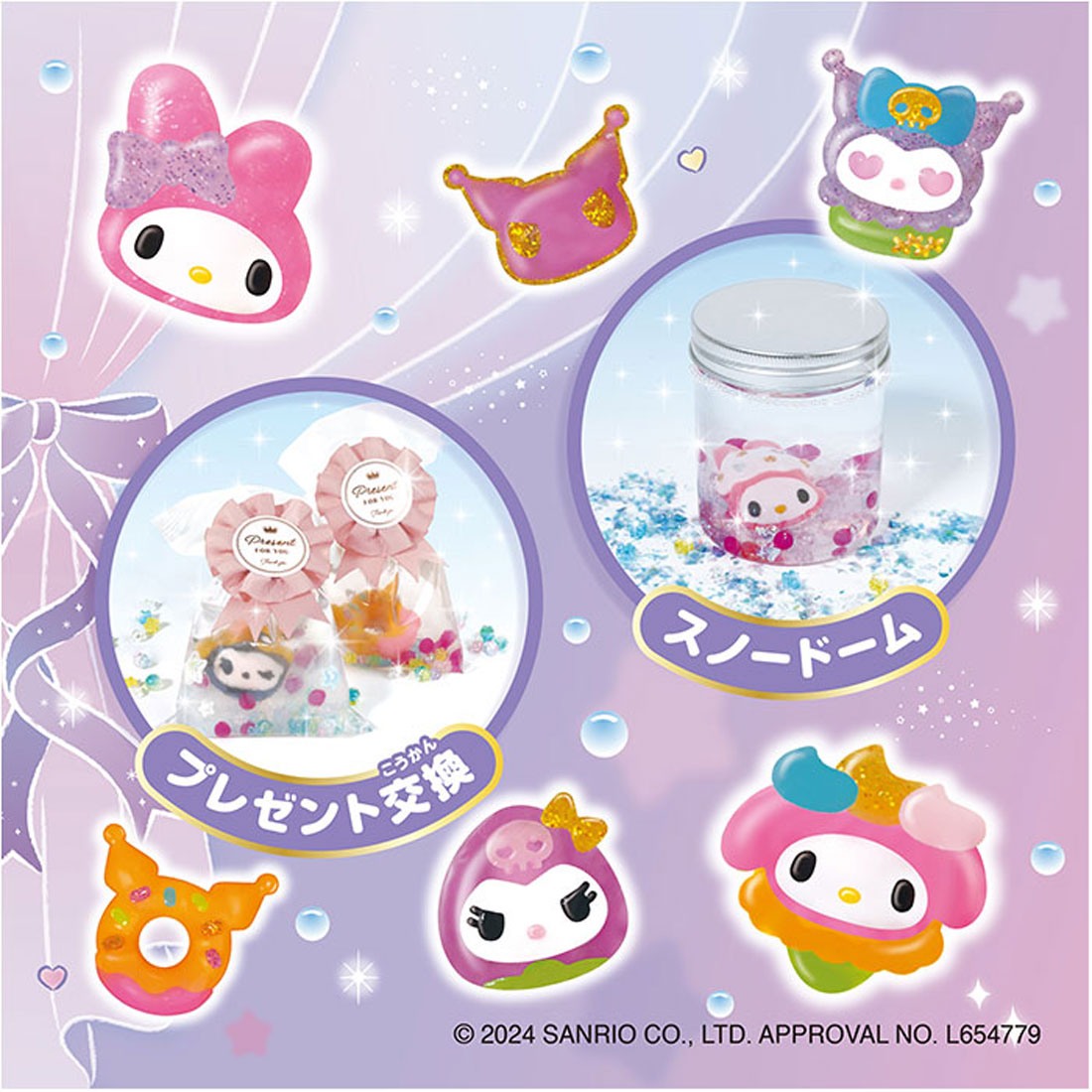 バックヤードファミリー BACKYARD FAMILY ぷにょぷにょアクアリウム サンリオ【返品不可商品】 （サンリオ） サンリオ