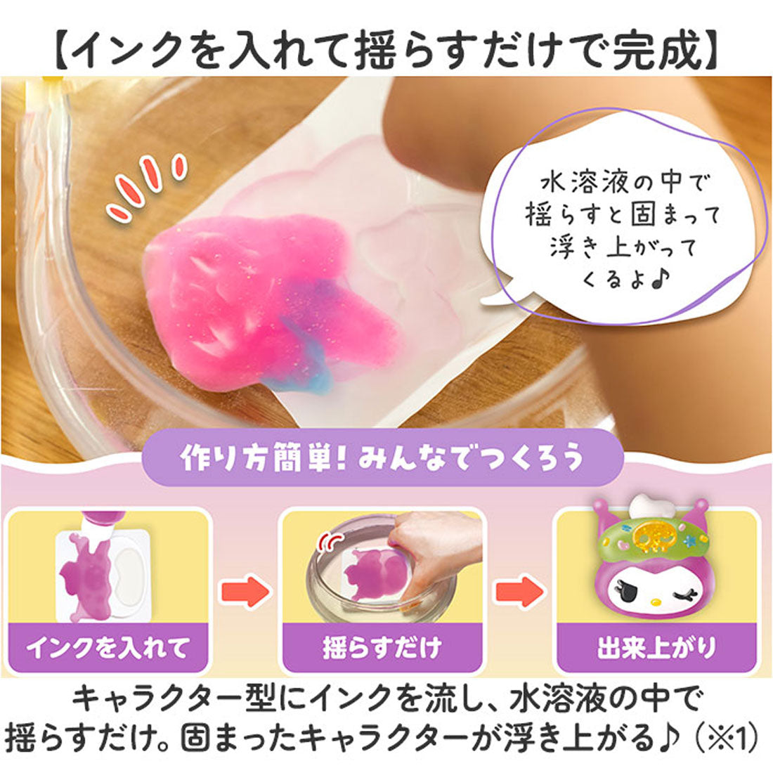 バックヤードファミリー BACKYARD FAMILY ぷにょぷにょアクアリウム サンリオ【返品不可商品】 （サンリオ） サンリオ