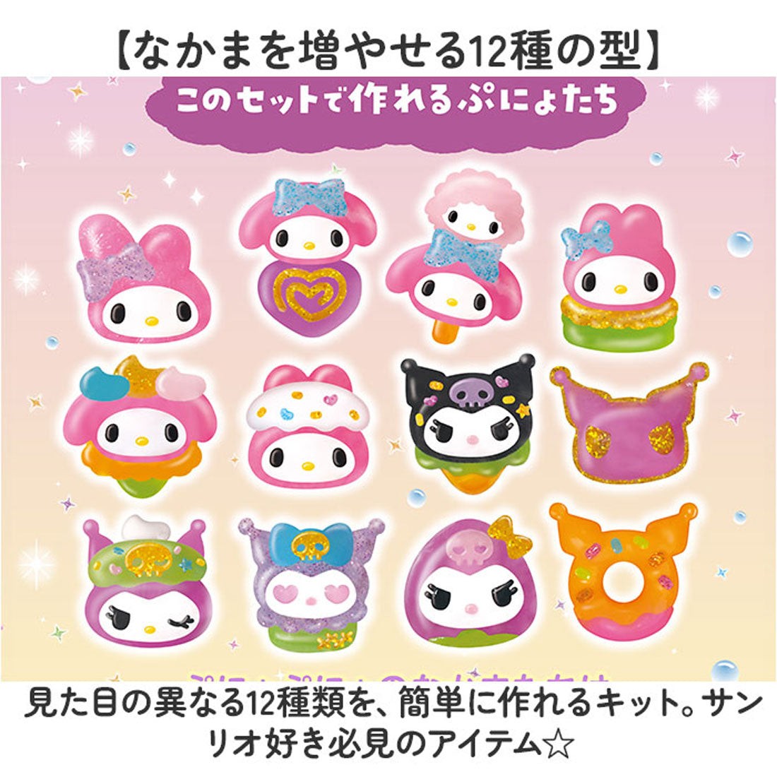 バックヤードファミリー BACKYARD FAMILY ぷにょぷにょアクアリウム サンリオ【返品不可商品】 （サンリオ） サンリオ