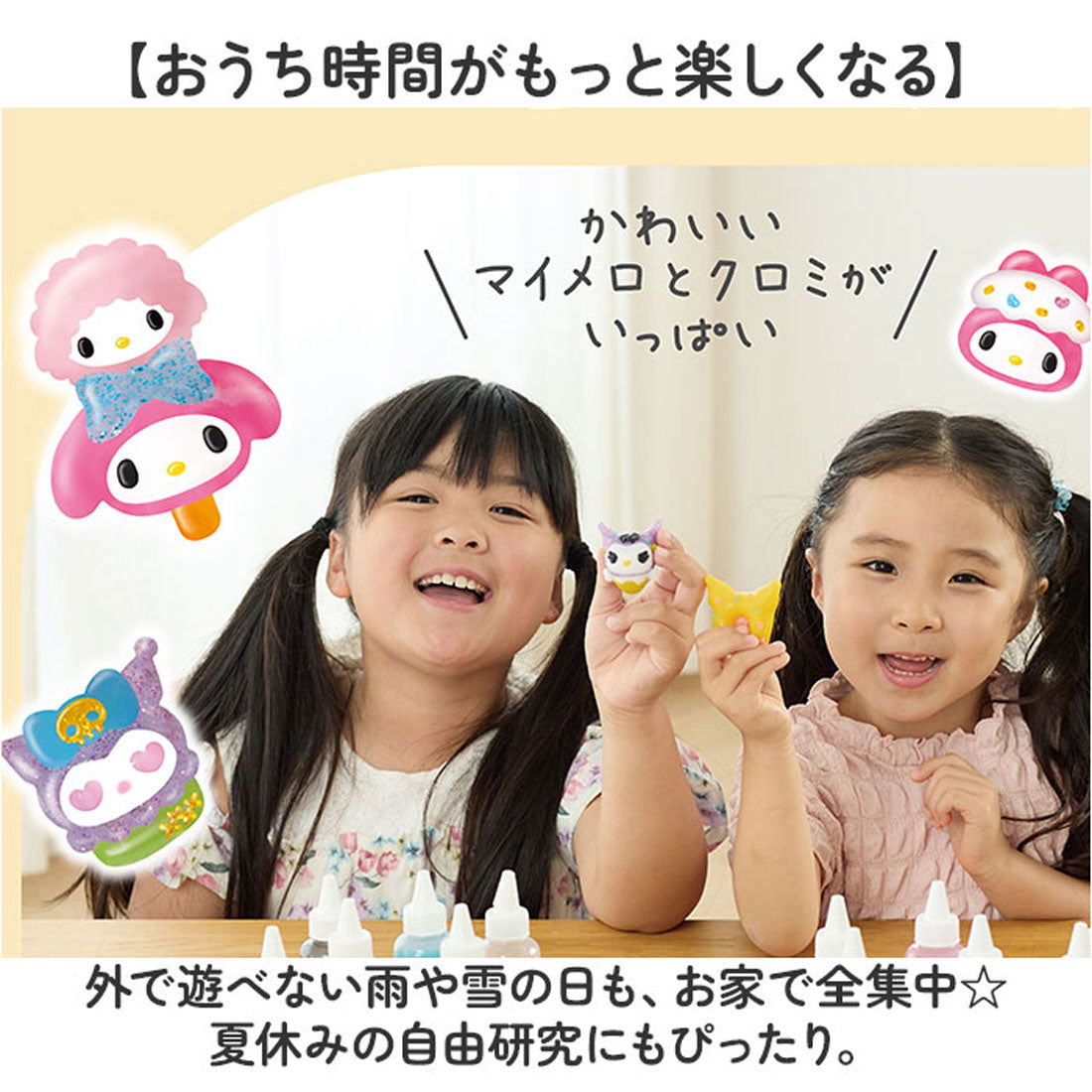 バックヤードファミリー BACKYARD FAMILY ぷにょぷにょアクアリウム サンリオ【返品不可商品】 （サンリオ） サンリオ