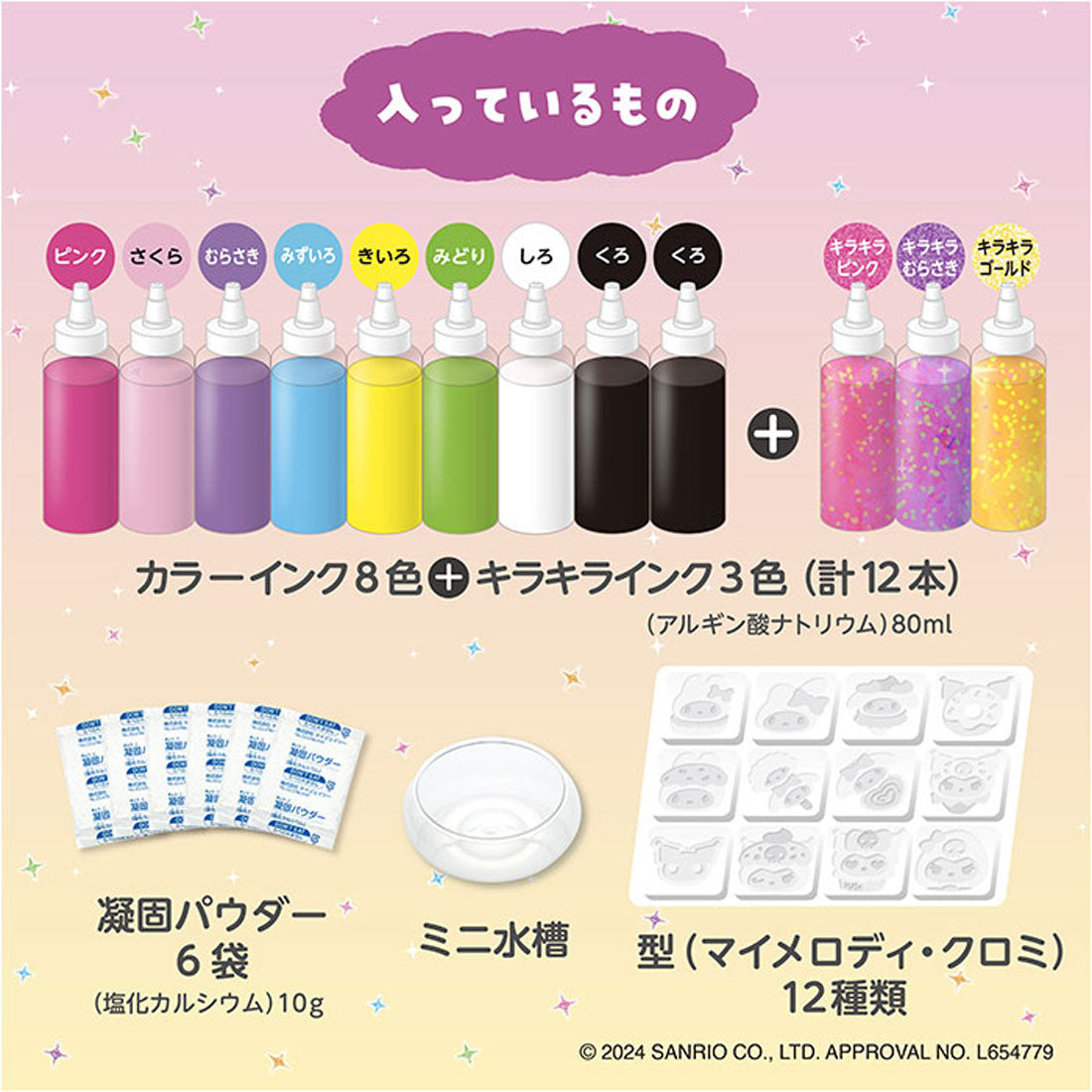 バックヤードファミリー BACKYARD FAMILY ぷにょぷにょアクアリウム サンリオ【返品不可商品】 （サンリオ） サンリオ